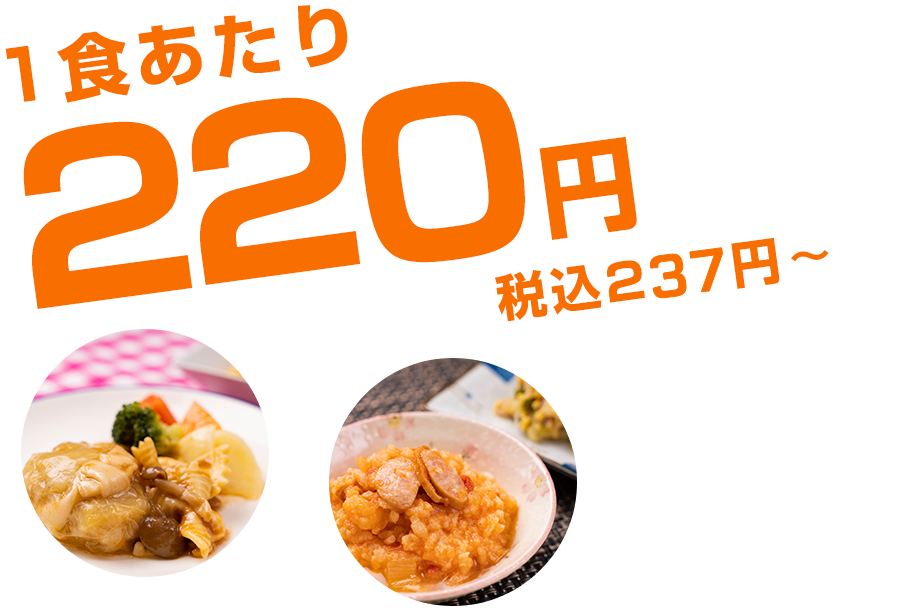 220円