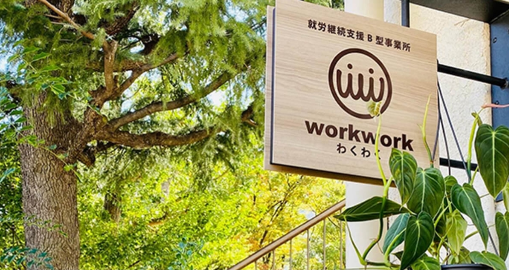 合同会社わくわく堂