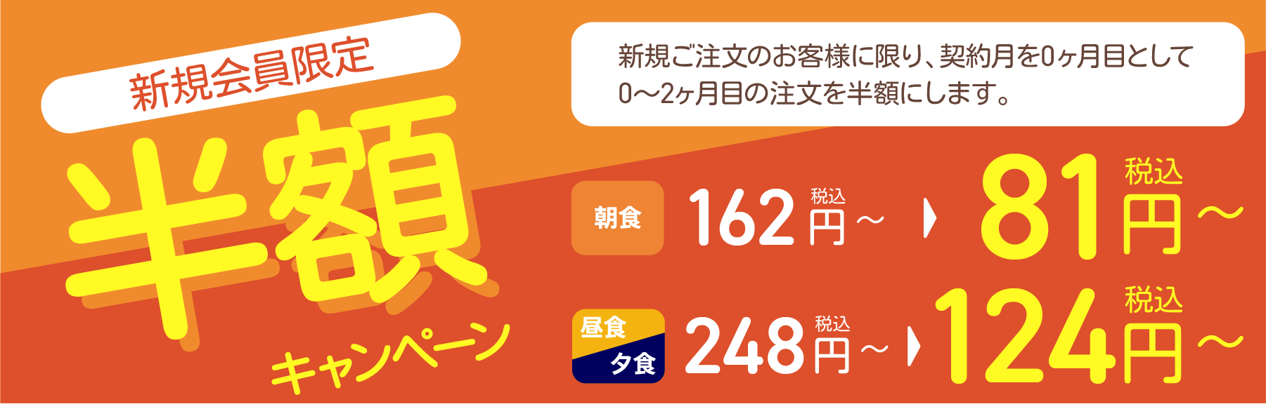 料金表
