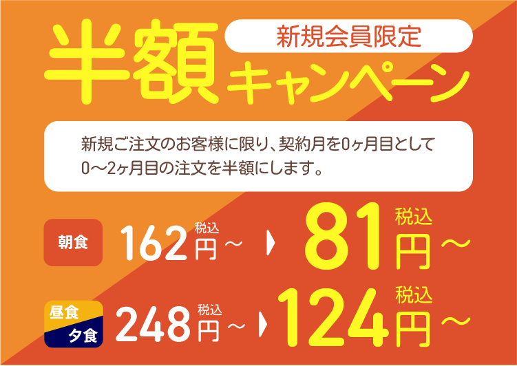 料金表