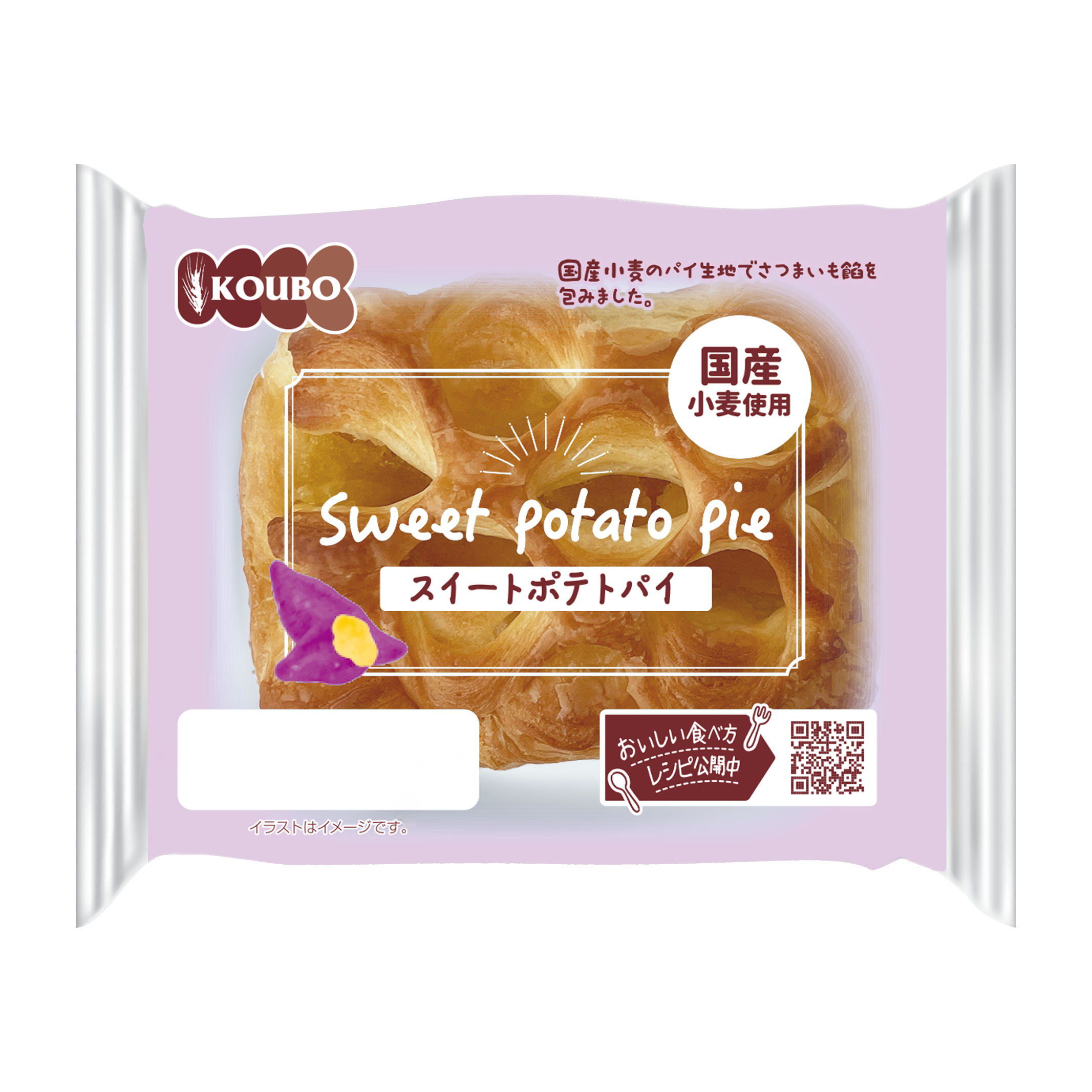 【冷凍、常温保管可能】スイートポテトパイ
