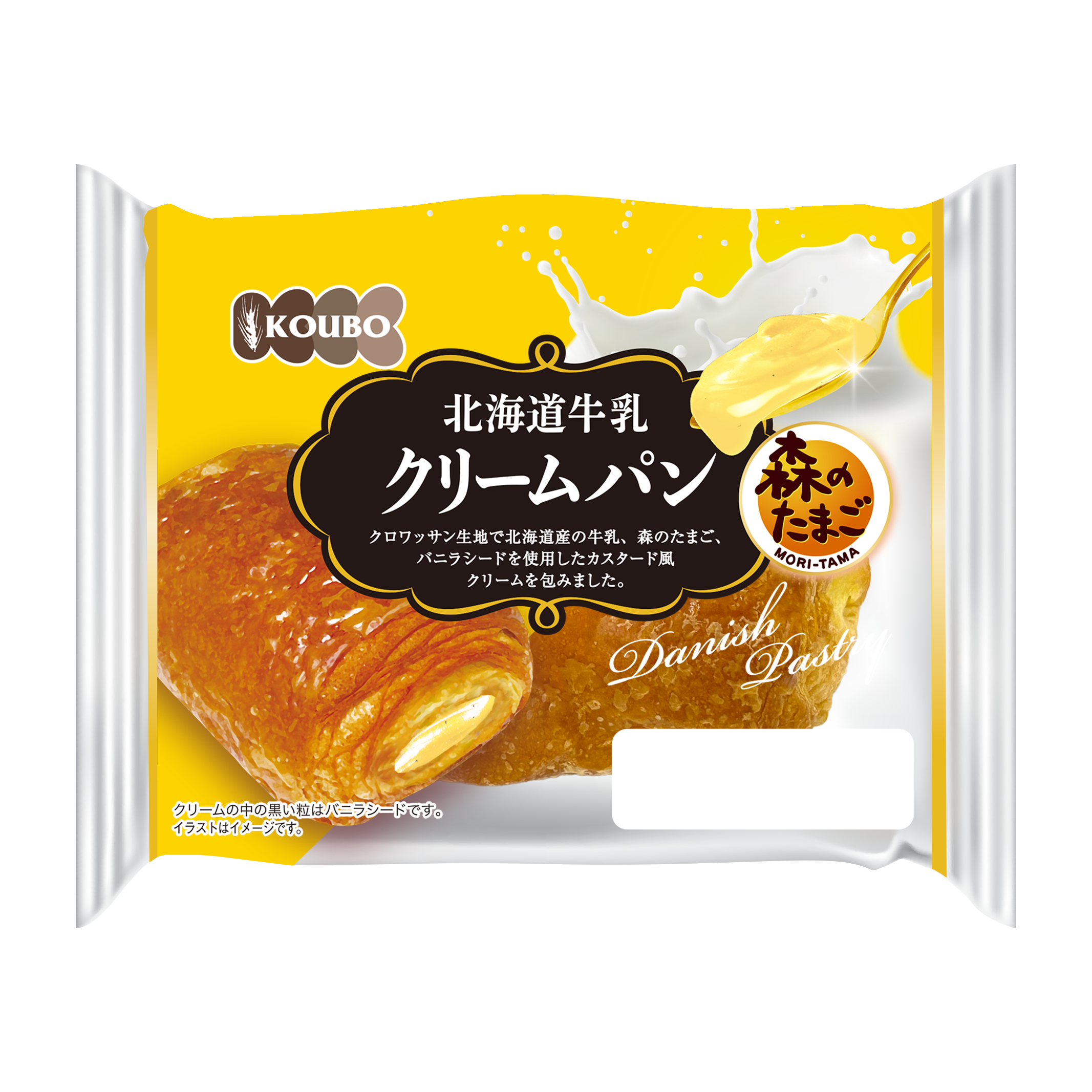 【冷凍、常温保管可能】北海道牛乳クリームパン
