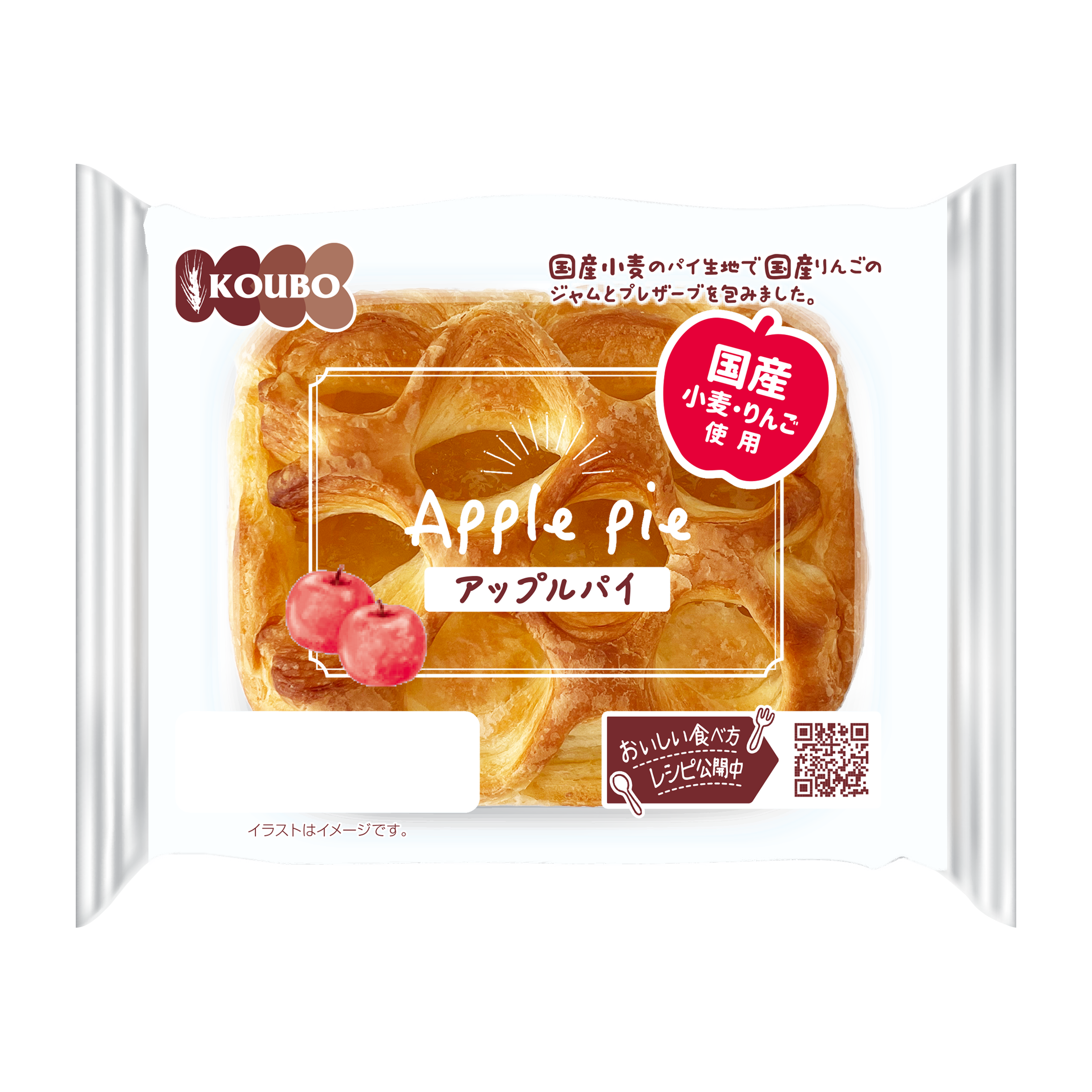 【冷凍、常温保管可能】アップルパイ